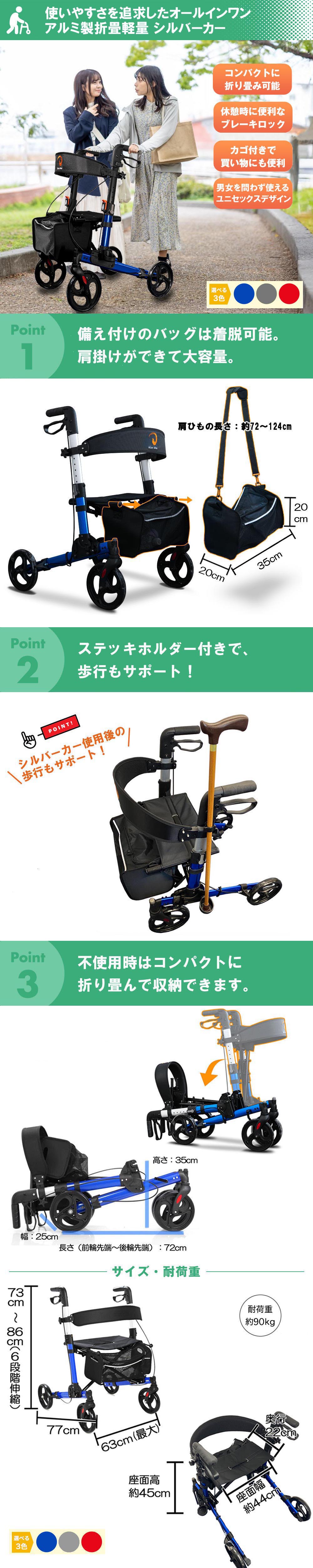 ナイス ウェイ(Nice Way)オールインワン シルバーカー スマート (多