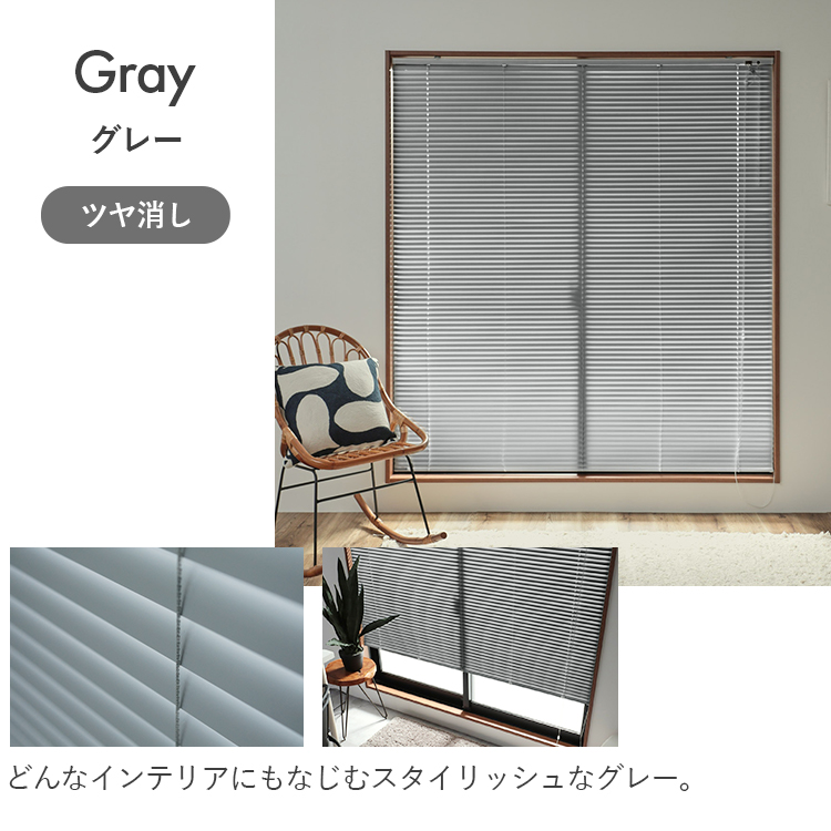 グラムスタイル ブラインド 突っ張り ブラインドカーテン オーダー