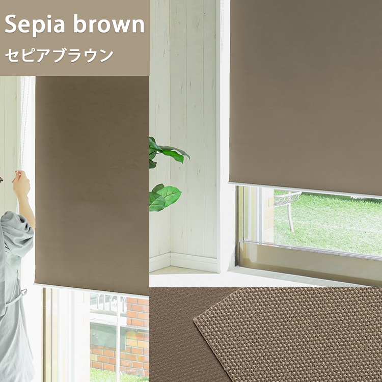 グラムスタイル ロールスクリーン ロールカーテン 突っ張り式 遮光1級