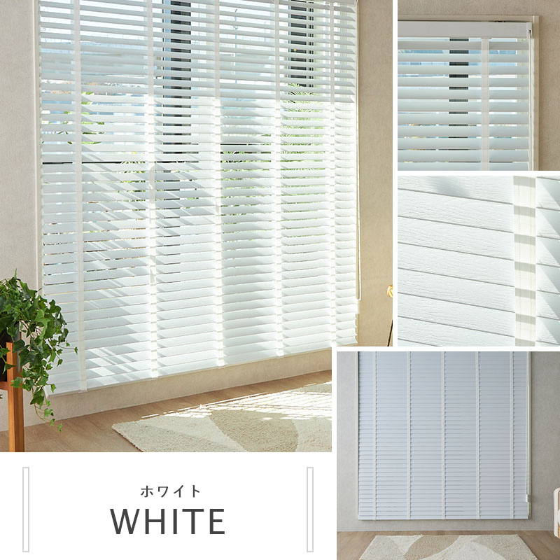 グラムスタイル ウッドブラインド オーダー ブラインド カーテン 遮光