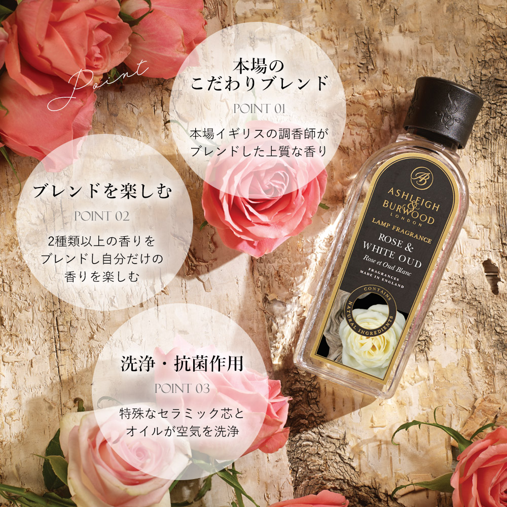 アシュレイ&バーウッド ランプフレグランス ベルガモット＆ウード