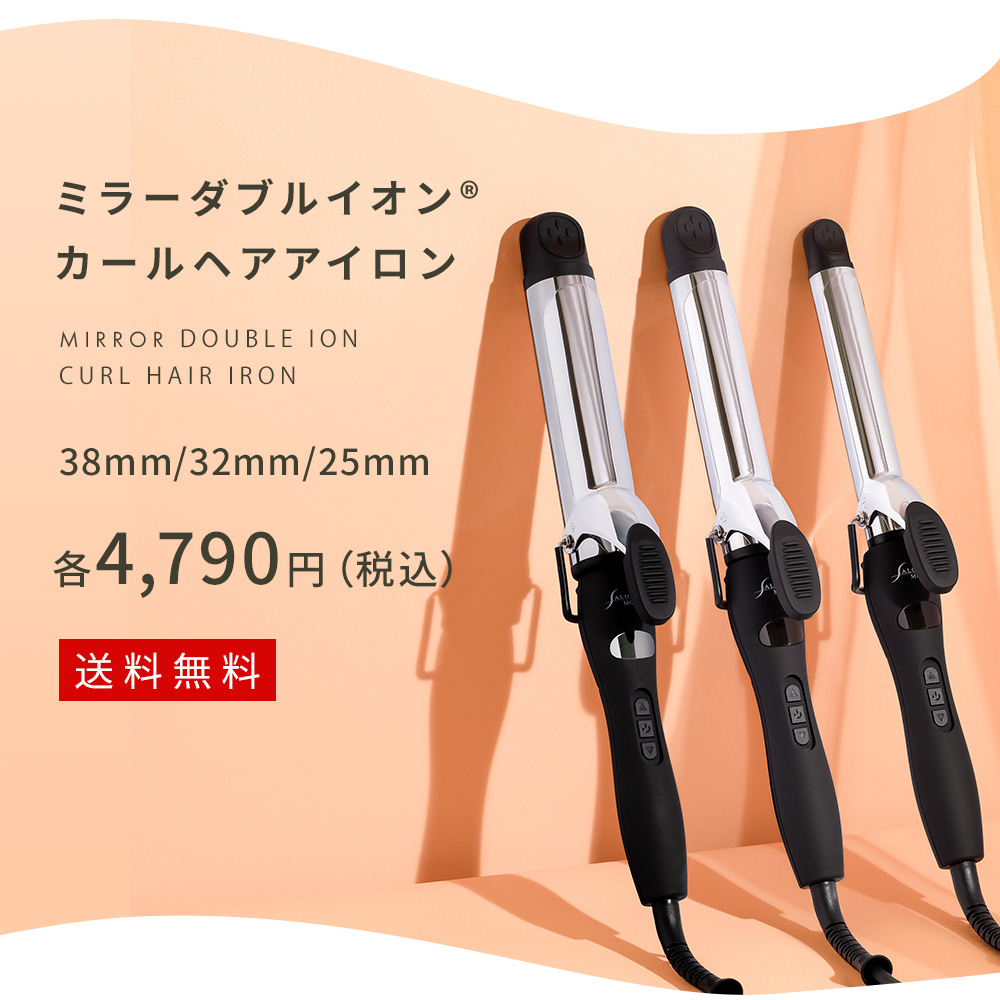 SALONMOON（サロンムーン） □LDKでA評価□ コテ ヘアアイロン カール