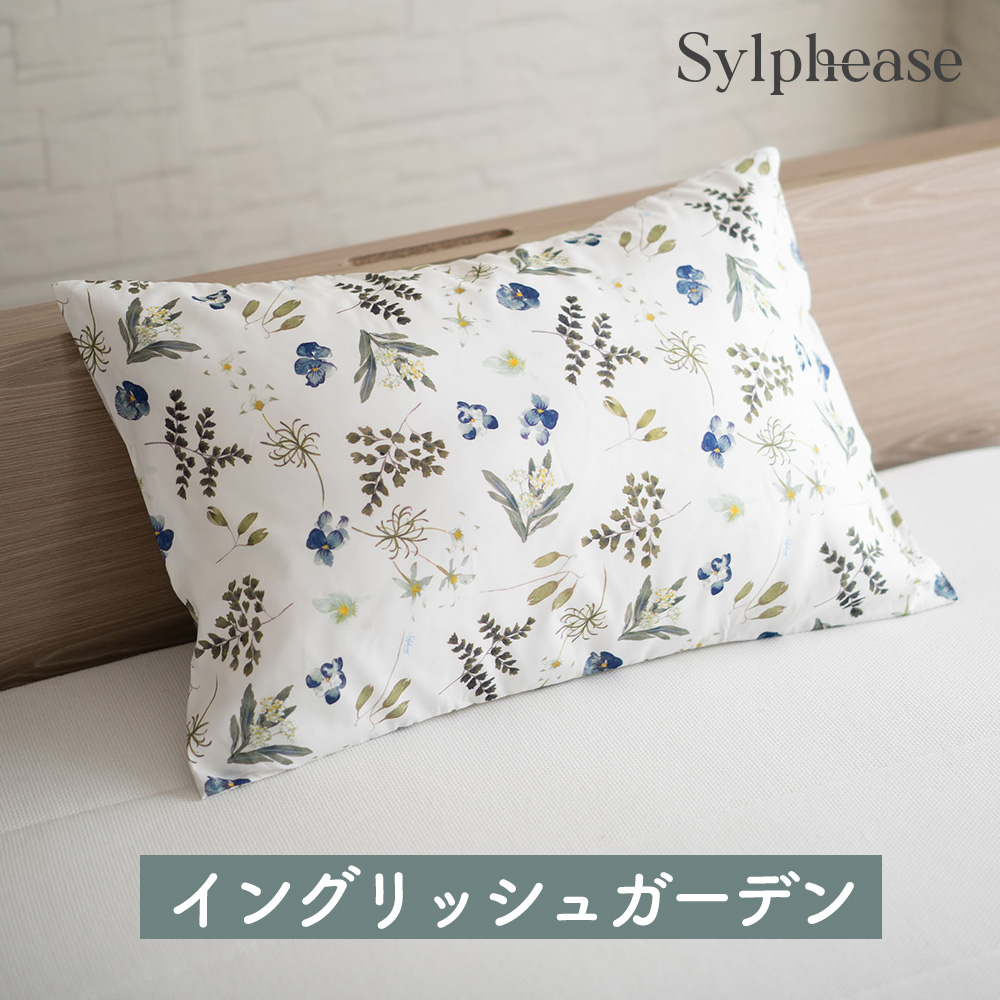 Sylphease（シルフィーズ） 枕カバー ピローケース 43×63 2枚組 まくら