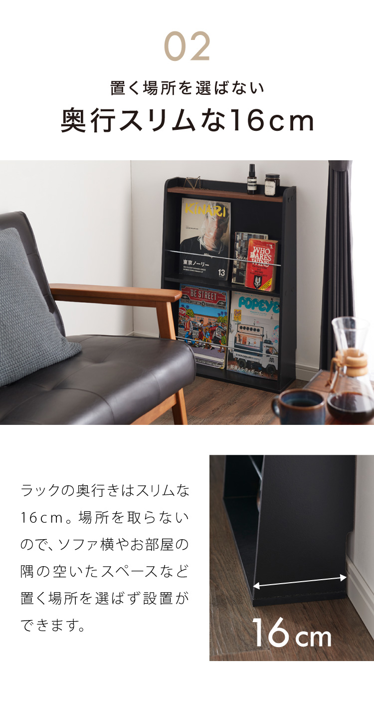 ヴィンテージ調 マガジンラック 奥行き16cm ディスプレイラック 薄型