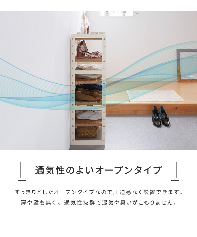 シューズラック 5段 幅45cm 天然木 玄関収納 靴箱 シューズボックス