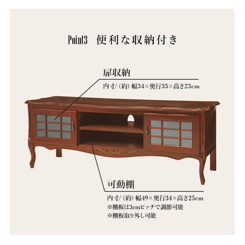 猫脚テレビボード アンティーク調 幅139cm マホガニー テレビ台 TV