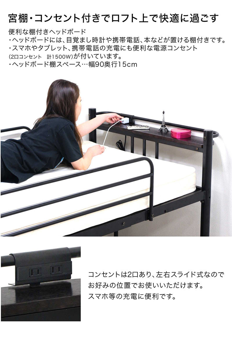 ロフトベッド ハイタイプ 階段 シングル 大人用 分離 白 黒 パイプ