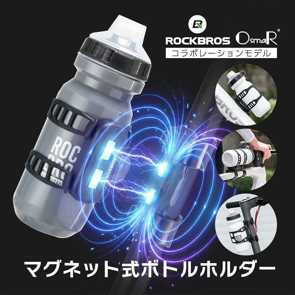 ROCKBROS ボトルケージ マグネット式 自転車ドリンクホルダー ペット