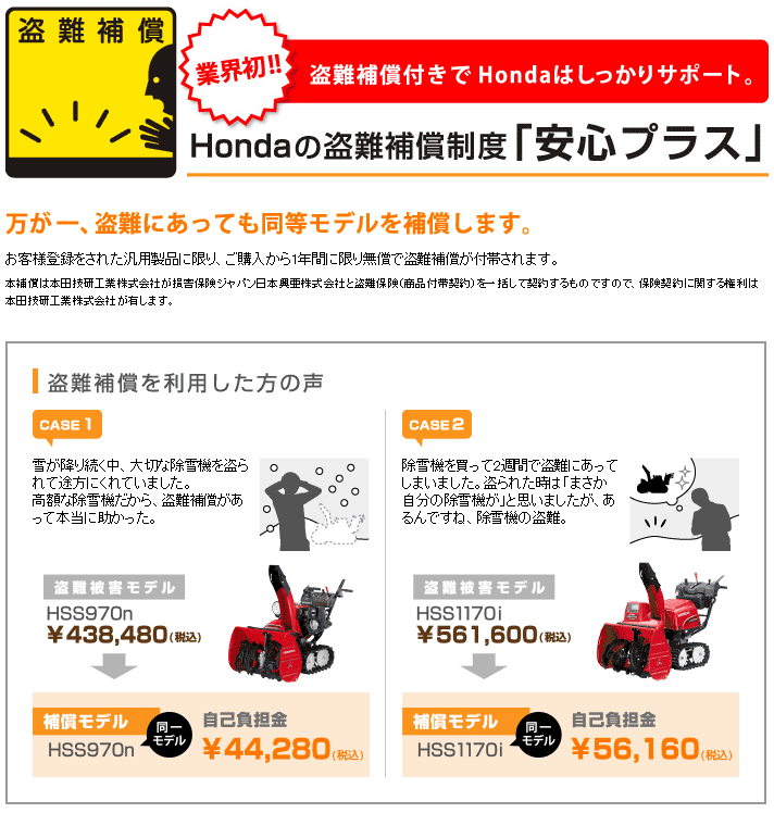 ホンダ（HONDA） 【お取り寄せ】除雪機 軽量・小型ロータリー除雪機