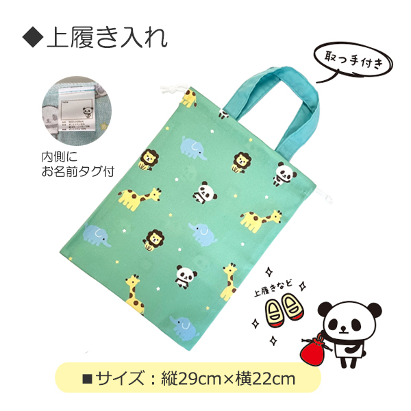 入園セット 入学セット 5点 男の子 女の子 パンダ レッスンバッグ マチ