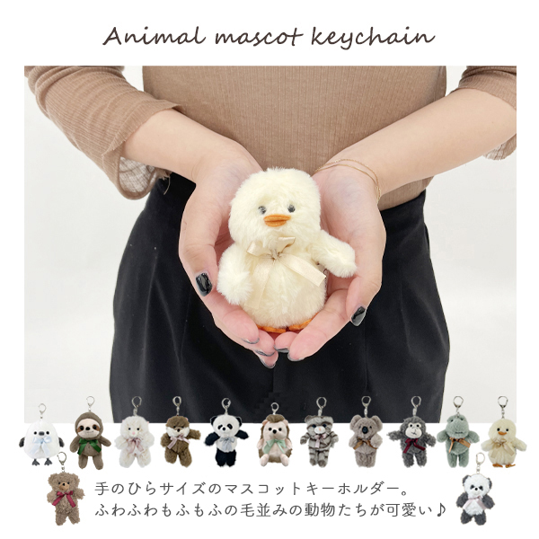 マスコット キーホルダー ストラップ チャーム ぬいぐるみ パンダ