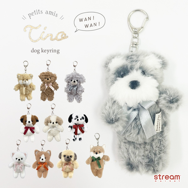 マスコット キーホルダー ストラップ チャーム ぬいぐるみ 犬 人形
