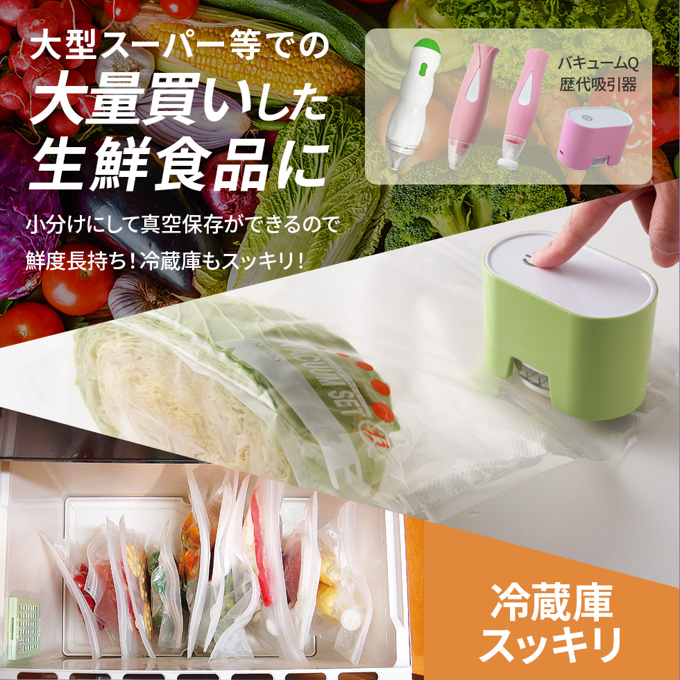 アーネスト（Arnest） 【26％OFF】バキュームセットQ専用密封パックM