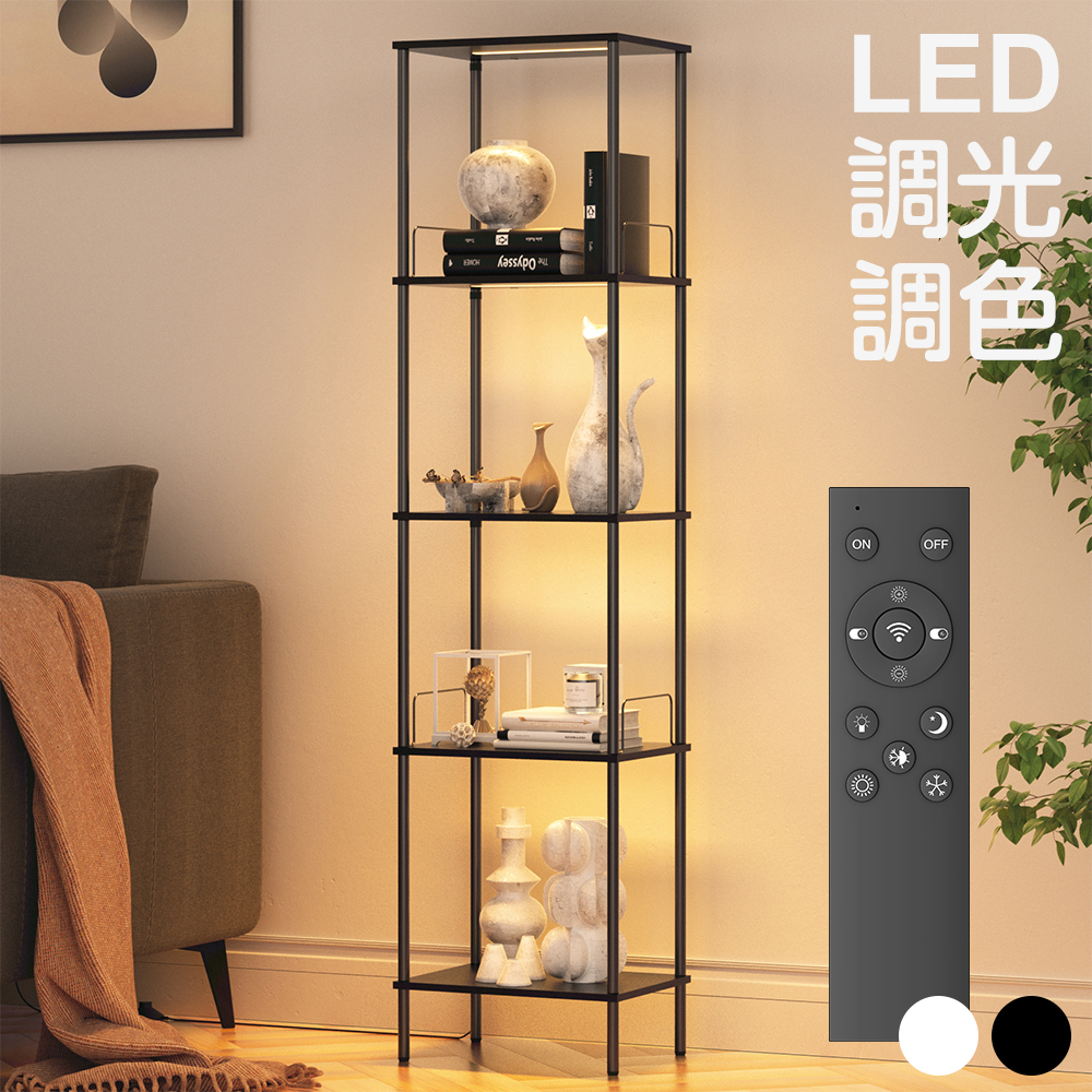 間接照明 フロアライト スタンドライト 棚付き おしゃれ LED 調光 調色