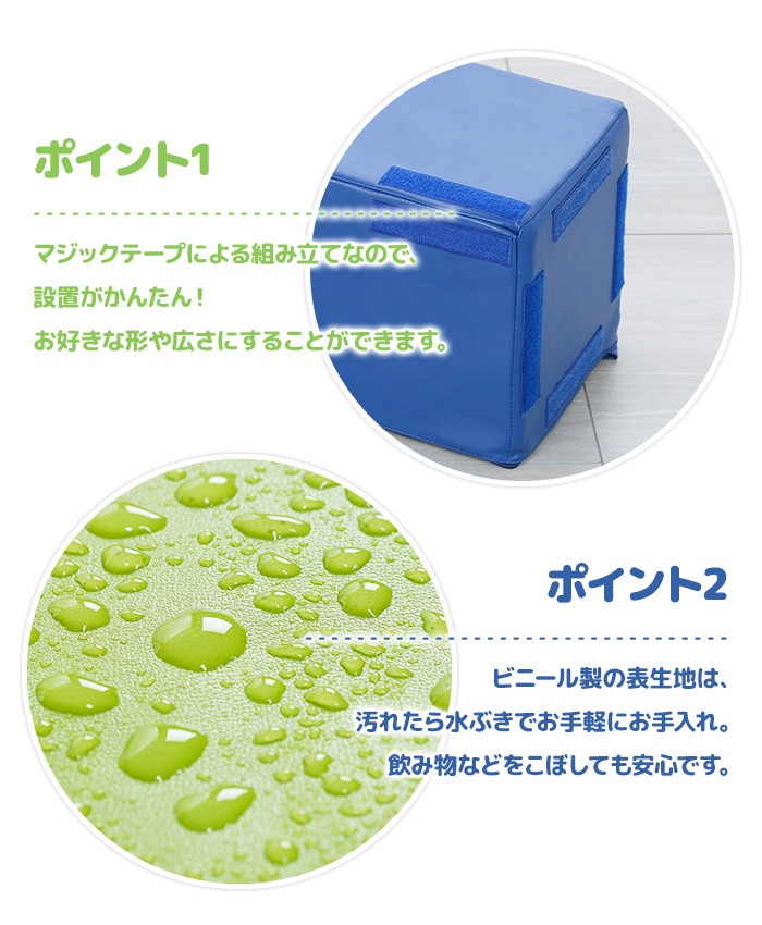 プレイマット サイドガード 90×20×20cm 1個 PVC 撥水 防汚 防音 : サン