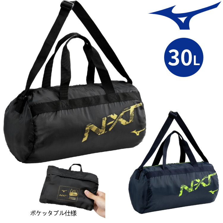 MIZUNO（ミズノ） MIZUNO N-XTポケッタブルボストン バッグ 30L
