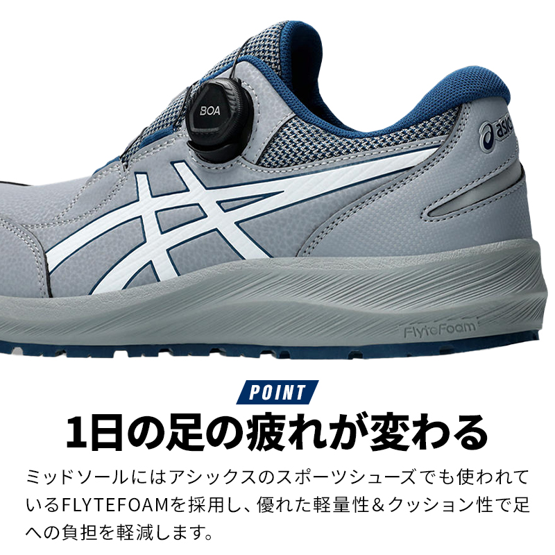 ASICS（アシックス） 安全靴 ローカット BOA ダイヤル式 CP309 BOA