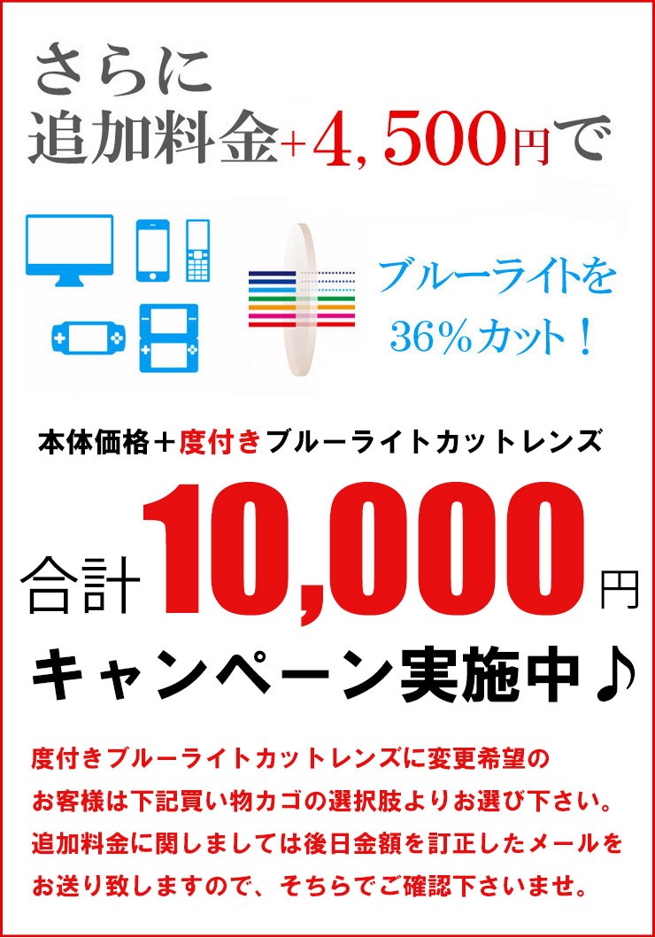 メガネ 1518-1 度付き 【レンズ代＋薄型追加料金0円】 眼鏡 追加料金