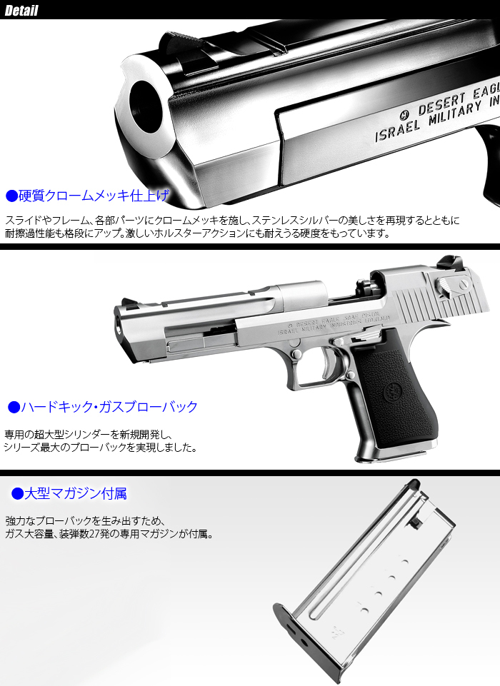 MARUI(東京マルイ) DESERT EAGLE.50AE CHROME STAINLESS デザート