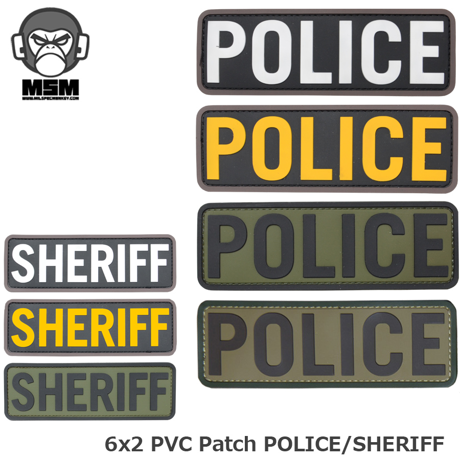 Mil Spec Monkey(ミルスペックモンキー) POLICE/SHERIFF PVCパッチ 小