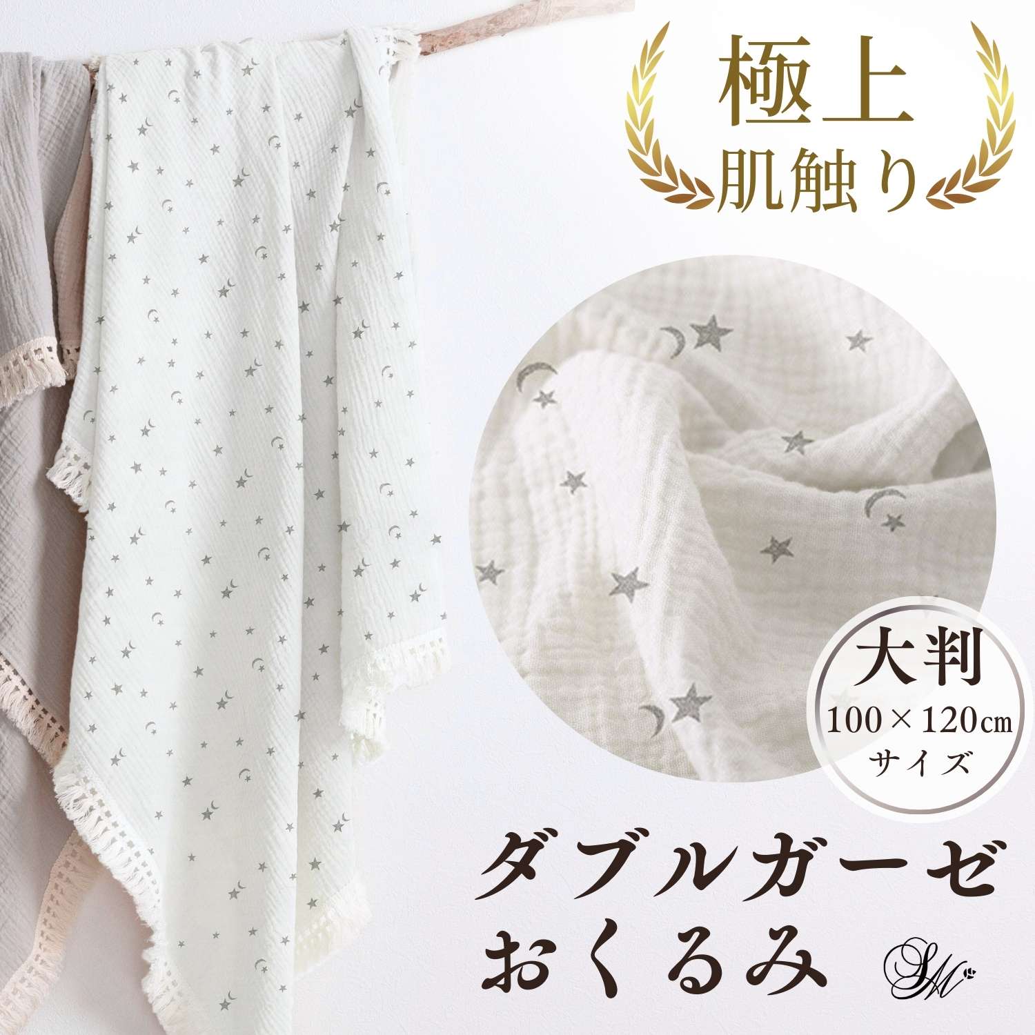 SweetMommy（スウィートマミー） ベビー バスタオル タオル 赤ちゃん