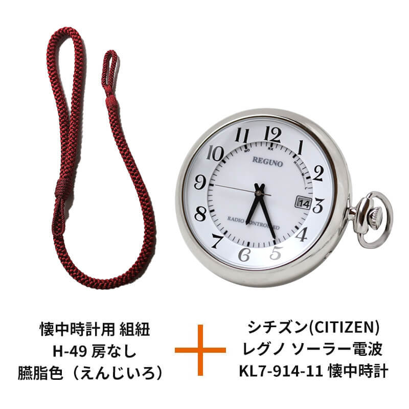 CITIZEN（シチズン） レグノ ソーラー電波 KL7-914-11 懐中時計と懐中