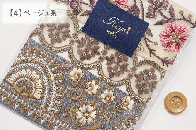 ◎お買い得！◎インド刺繍リボン アソートセット タイプ2（KeysTOKYO