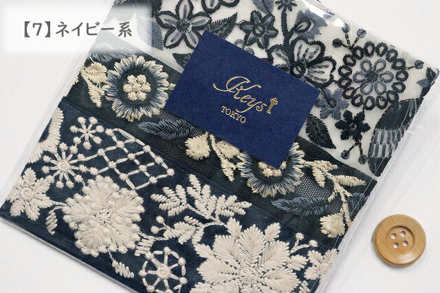 ◎お買い得！◎インド刺繍リボン アソートセット タイプ2（KeysTOKYO