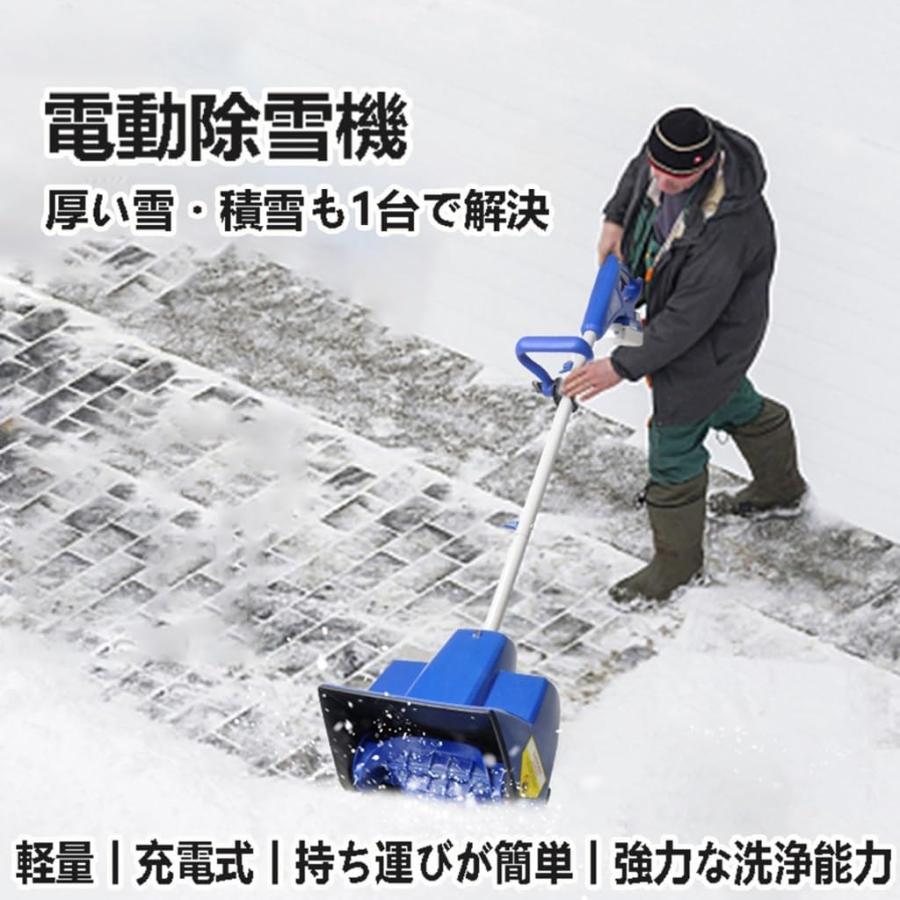 除雪機 家庭用 電動除雪機 収納 物置 バッテリー 充電式 マキタ 互換