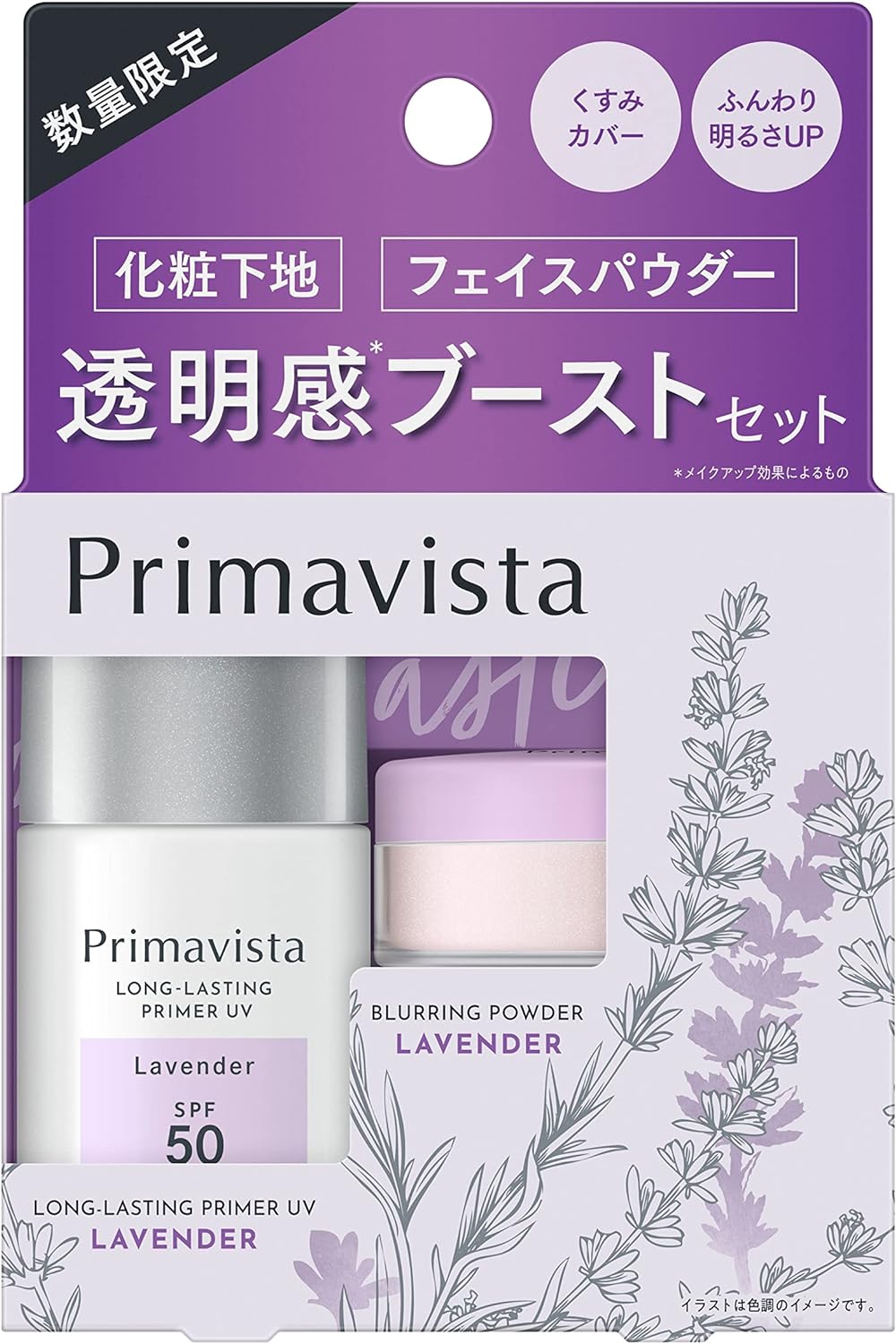 Primavista プリマヴィスタ 化粧下地 フェイスパウダー トライアル