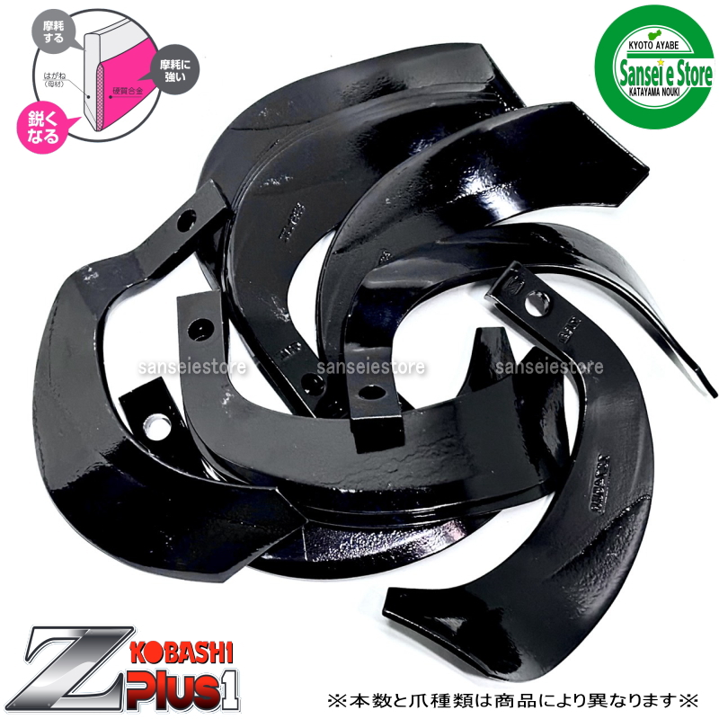 Kubota（クボタ） 38本組 コバシ ゼット プラスワン爪 トラクター用 N1