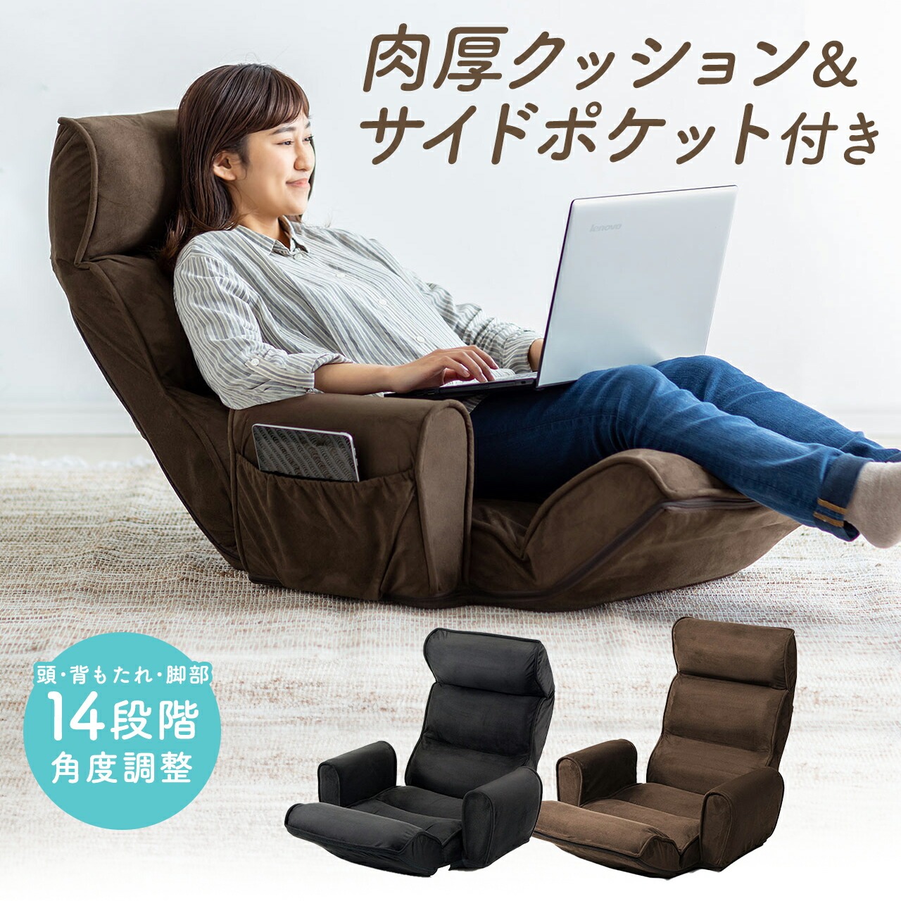 SANWA SUPPLY（サンワサプライ） 座椅子 1人掛け ハイバック 肘掛付き