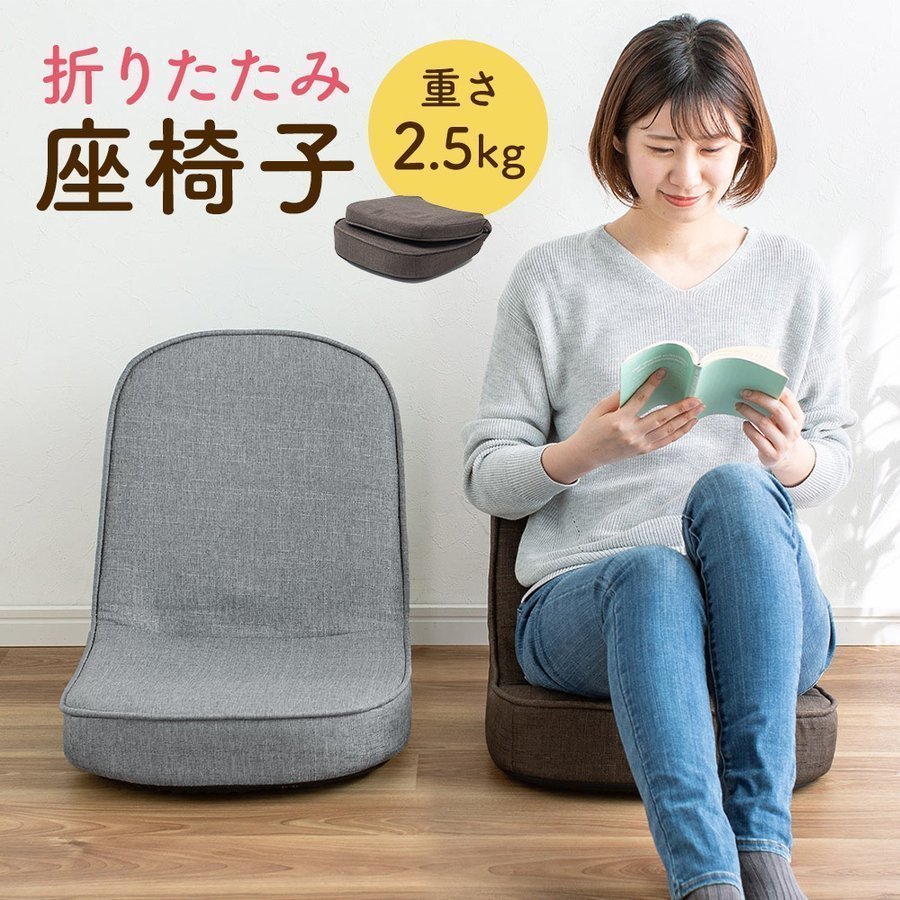 SANWA SUPPLY（サンワサプライ） 座椅子 1人掛け コンパクト 小さい
