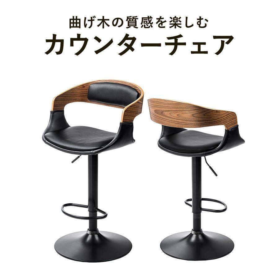 SANWA SUPPLY（サンワサプライ） カウンターチェア バーチェア ハイ