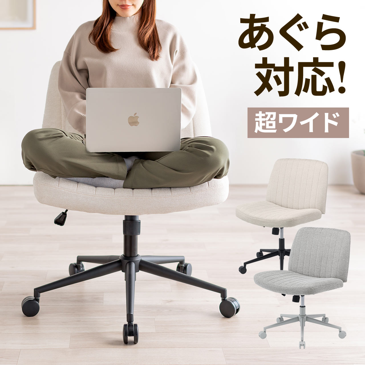 SANWA SUPPLY（サンワサプライ） あぐら椅子 あぐらチェア 胡坐いす