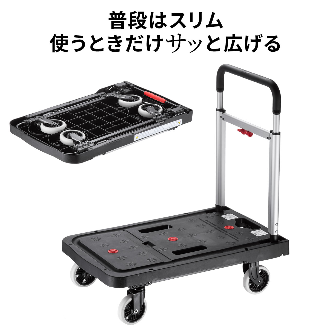 SANWA SUPPLY（サンワサプライ） 台車 折りたたみ式 キャスター付き 4