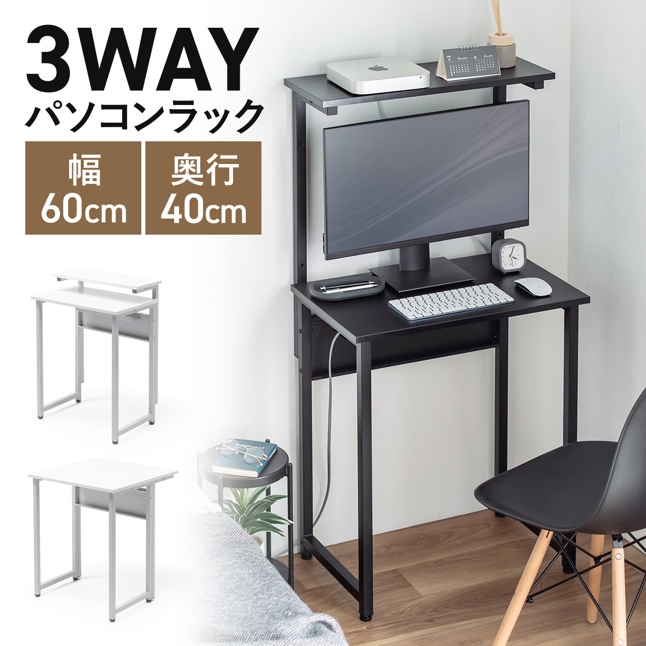SANWA SUPPLY（サンワサプライ） パソコンデスク 60cm幅 パソコン
