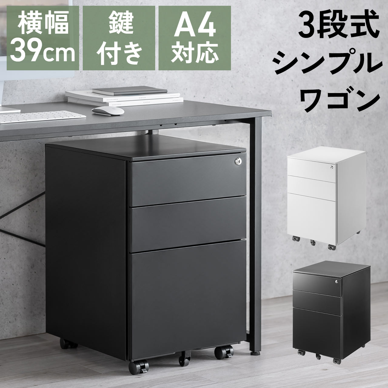 SANWA SUPPLY（サンワサプライ） デスクワゴン キャスター付き