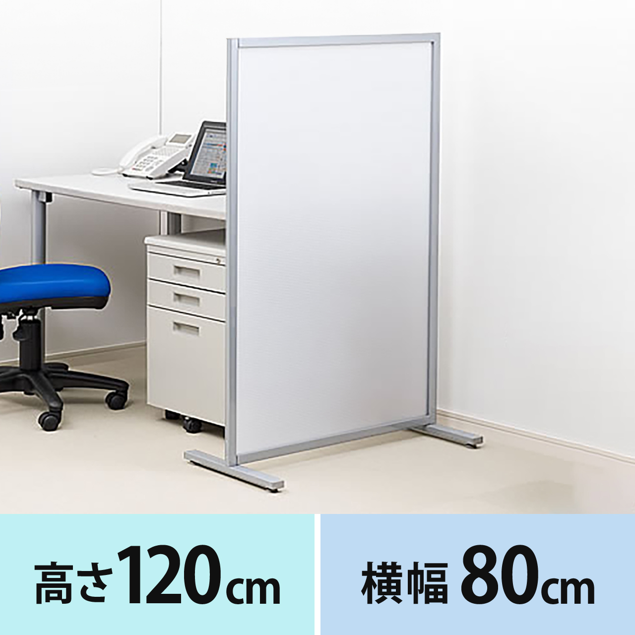 SANWA SUPPLY（サンワサプライ） パーテーション 間仕切り 衝立 幅80cm