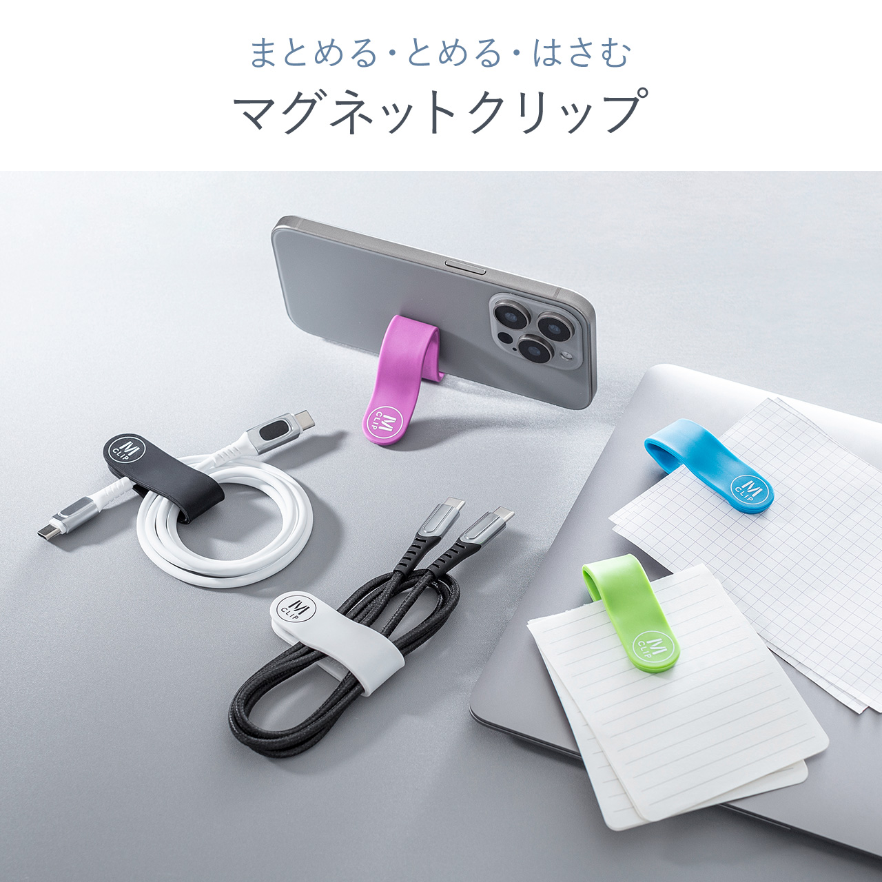 SANWA SUPPLY（サンワサプライ） クリップ マグネット 5色 セット