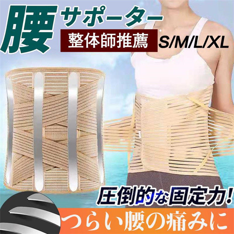 腰痛ベルト 医療用 スポーツ用 メッシュ 腰ベルト コルセット 痛み軽減