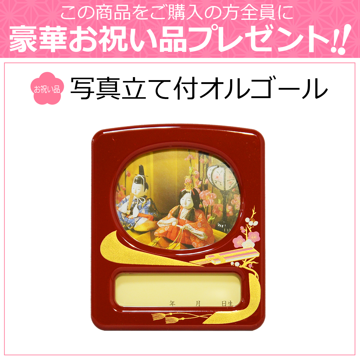 雛人形 ケース飾り 親王飾り 白木 アクリルケース 藤翁作 彩乃 豆親王