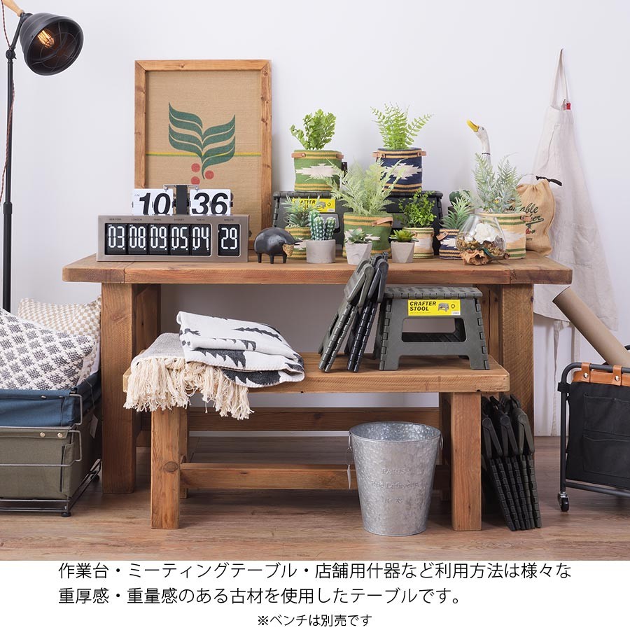 古材 テーブル 160 作業台 デスク 会議テーブル 什器 テレワーク 在宅