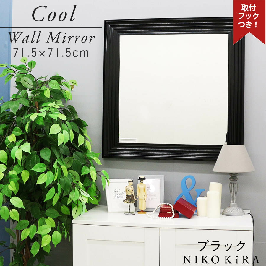 1619 軽壁掛け鏡90x40cm黒 1619軽壁掛け鏡90x40cm黒