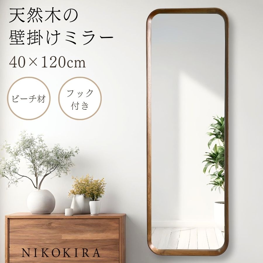 鏡 姿見 姿見鏡 全身鏡 壁掛け ウォールミラー 壁掛け鏡 ミラー 全身