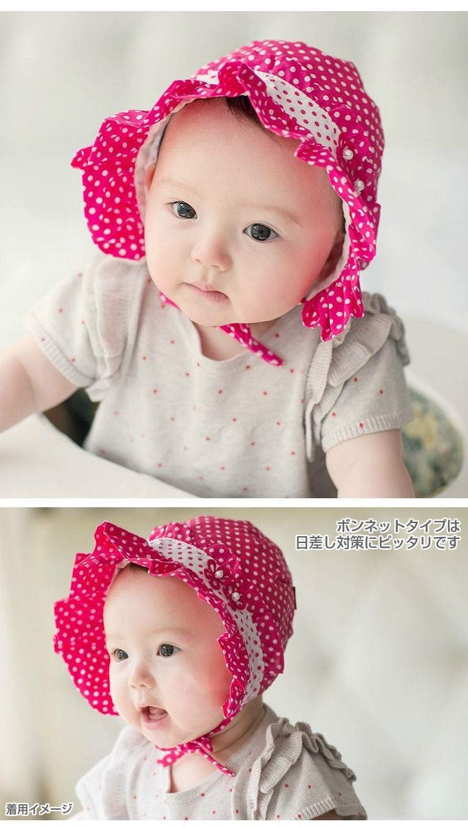 期間限定メール便無料&値下げ】ベビー ボンネット 帽子 赤ちゃん khb