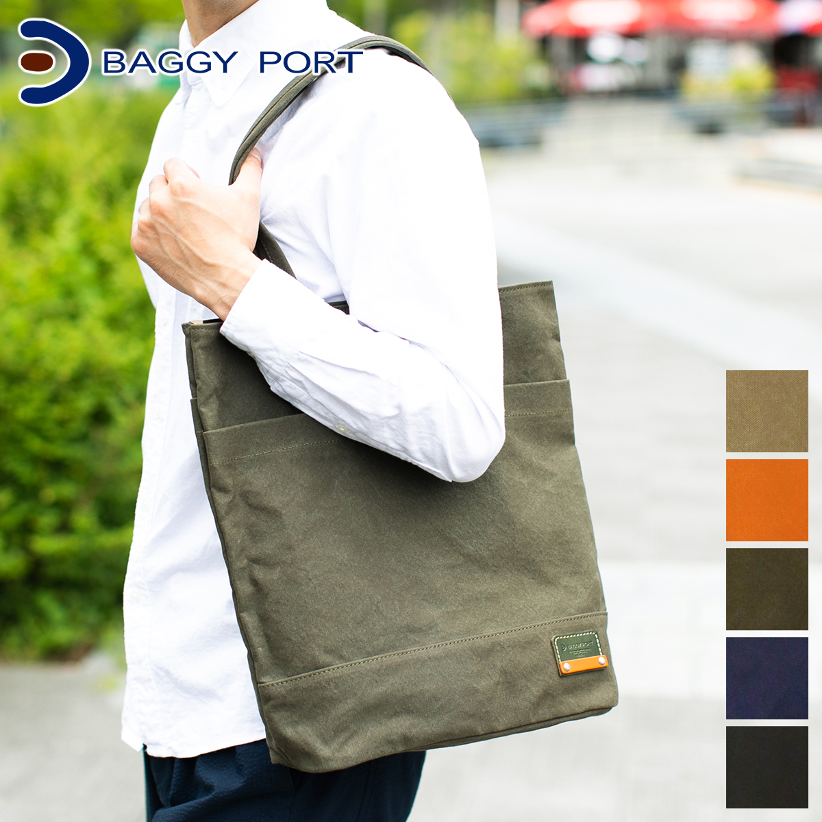 BAGGY PORT（バギーポート） 3年保証付 10号帆布 カラーバイオ 縦型