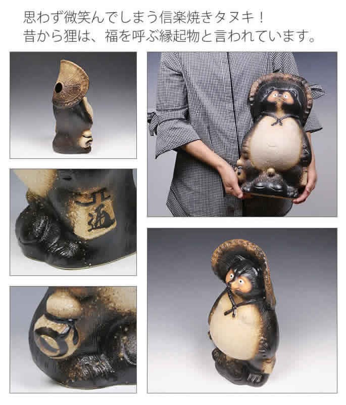信楽焼 13号古代風狸 たぬき タヌキ 開運 縁起物 可愛い 陶器 商売繁盛