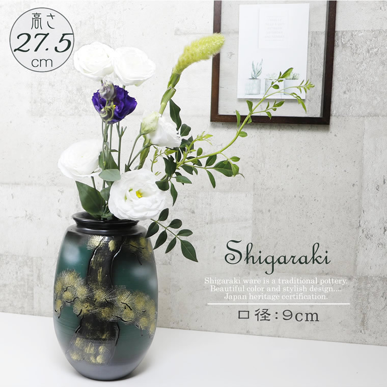 信楽焼 9号金彩松彫丸長花瓶（縁有り） おしゃれ 陶器 一輪挿し 花器