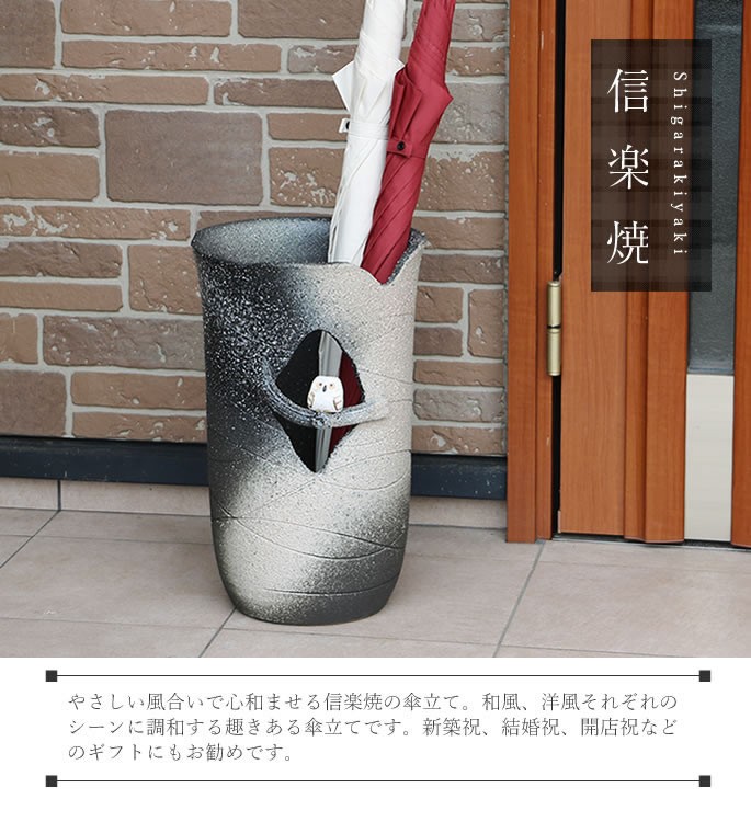 傘立て 陶器 信楽焼 おしゃれ スリム フクロウ 傘入れ モダン シンプル